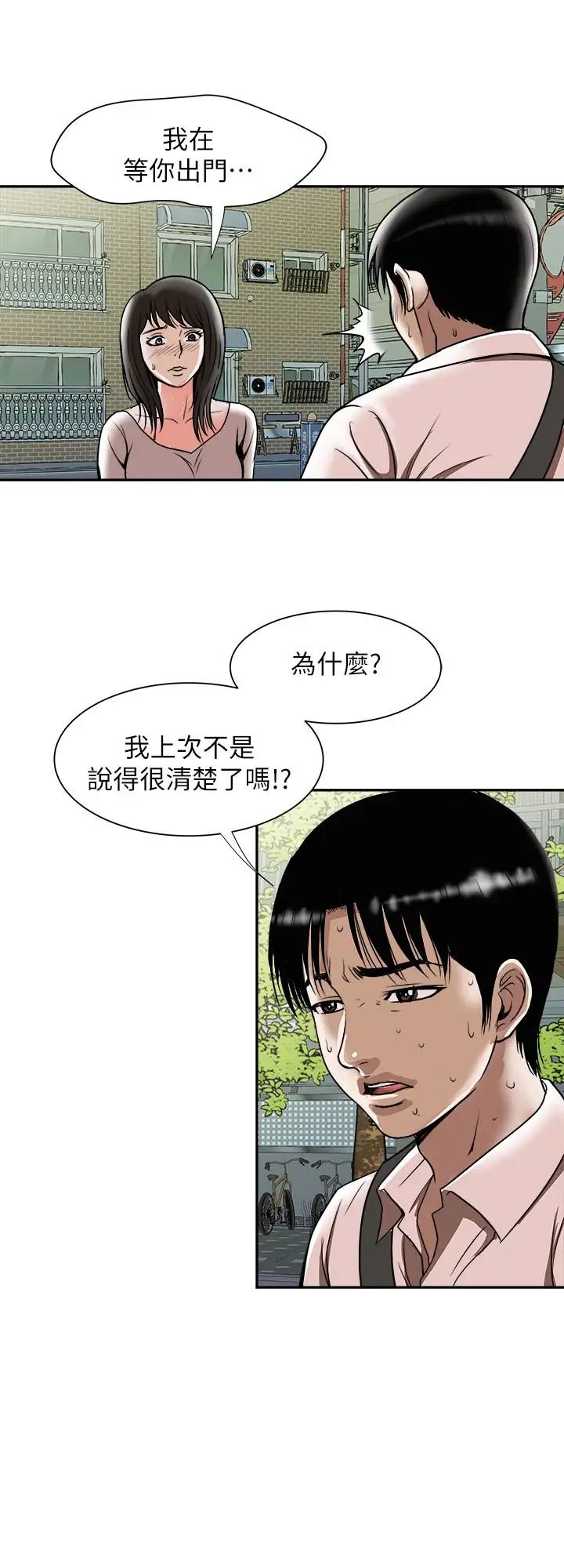 別人的老婆第64話-(第2季)雪兒喝醉後奇怪的舉動