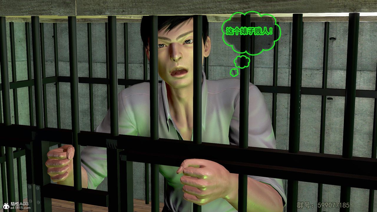 [3D]冰峰魔戀第43話