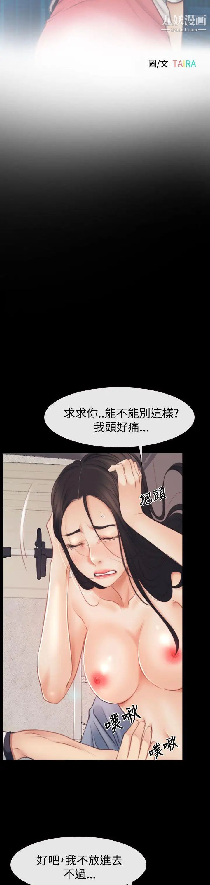猜不透的心第43话