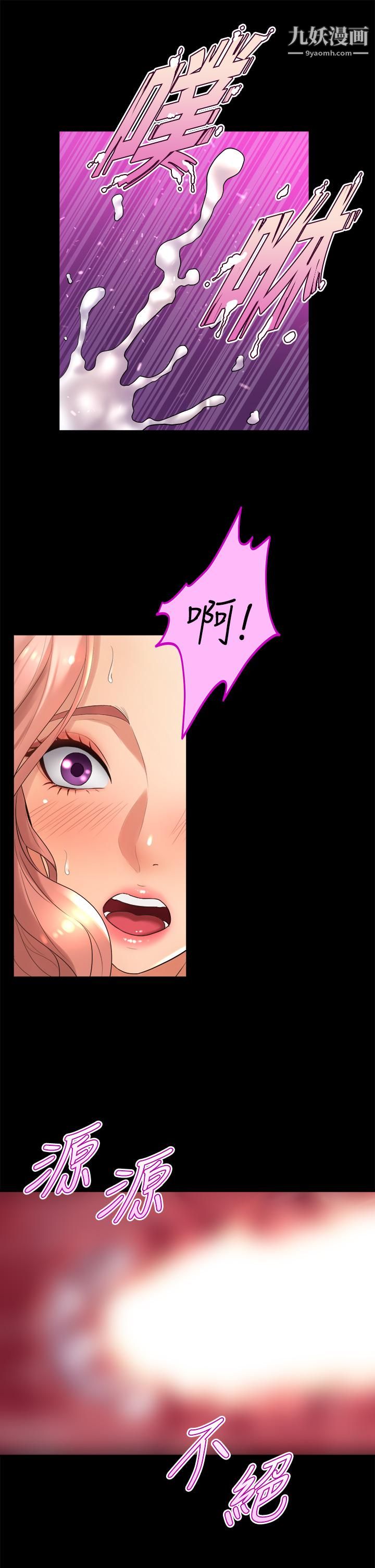 舞蹈系學姊們第22話-我們找個沒人的地方