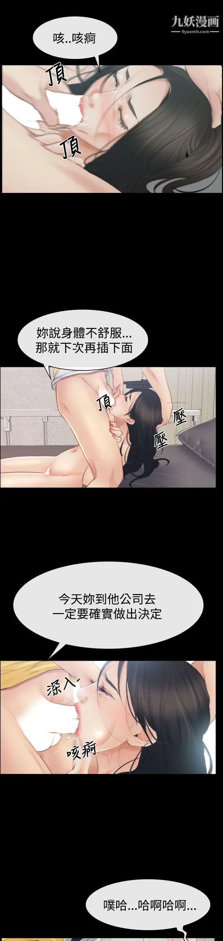 猜不透的心第43话