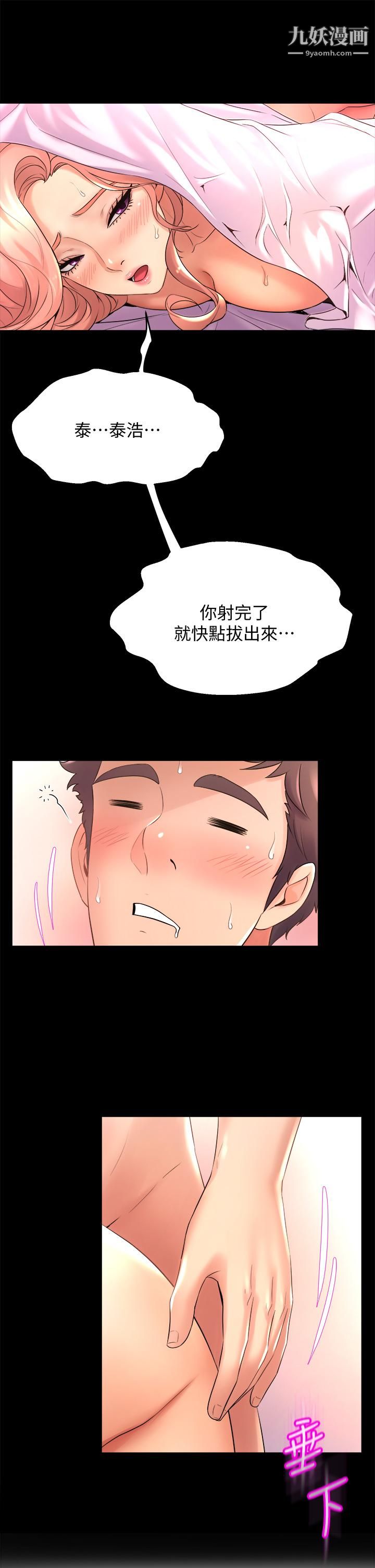 舞蹈系学姊们第22话-我们找个没人的地方