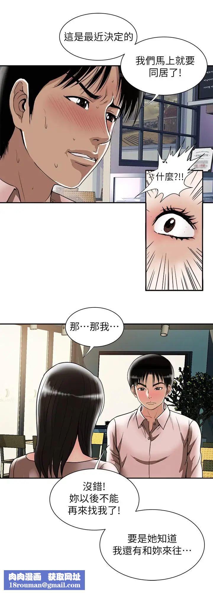 别人的老婆第64话-(第2季)雪儿喝醉后奇怪的举动