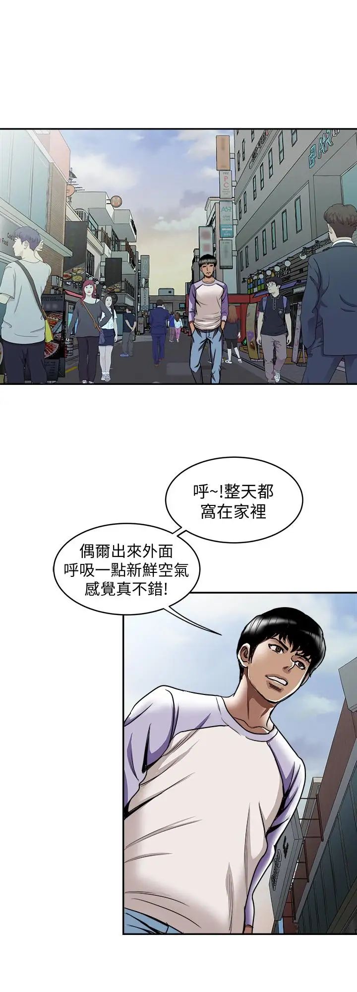 别人的老婆第64话-(第2季)雪儿喝醉后奇怪的举动