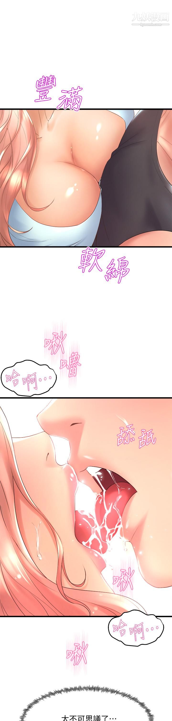 舞蹈系学姊们第22话-我们找个没人的地方