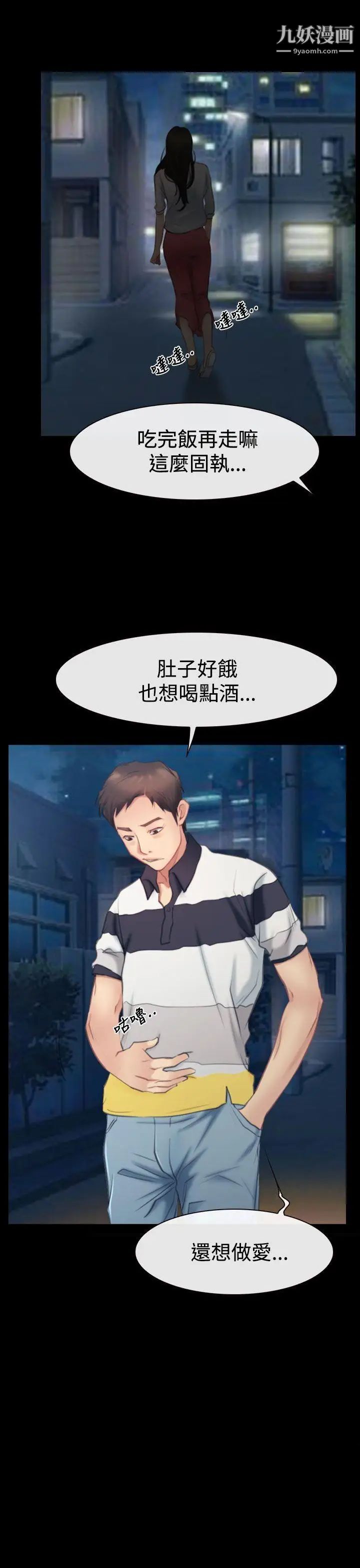 猜不透的心第43话