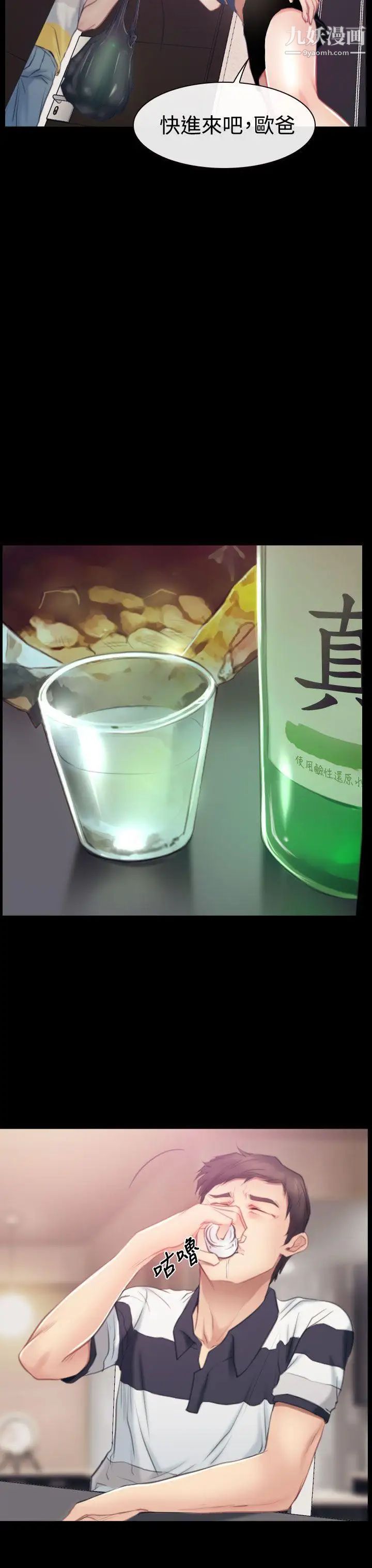 猜不透的心第43话