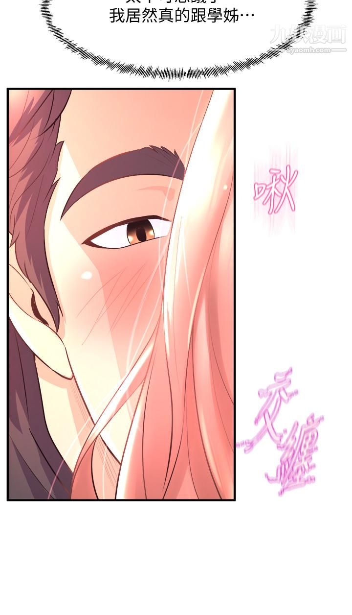 舞蹈系学姊们第22话-我们找个没人的地方