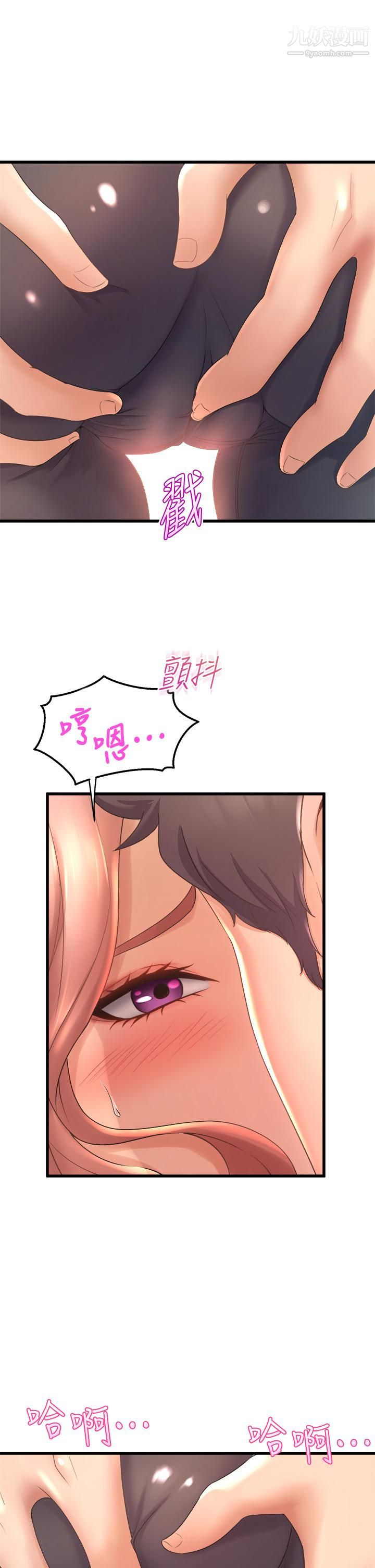 舞蹈系學姊們第22話-我們找個沒人的地方