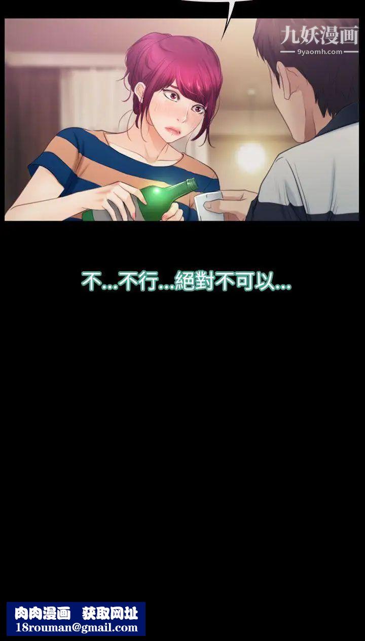 猜不透的心第43话