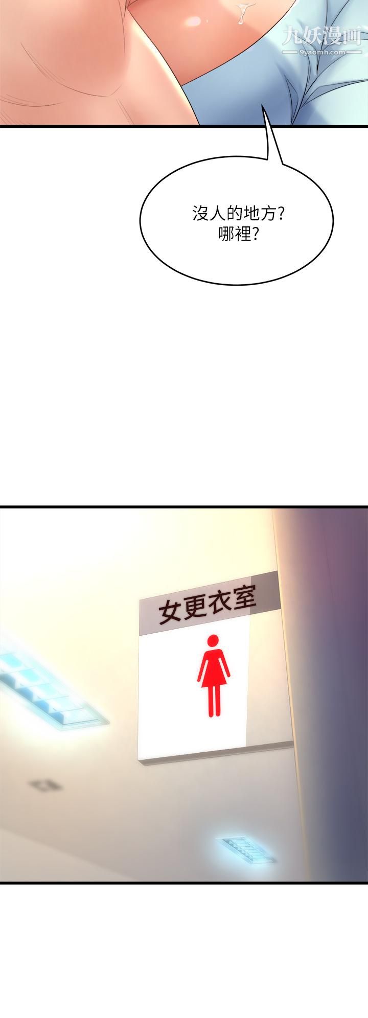 舞蹈系学姊们第22话-我们找个没人的地方