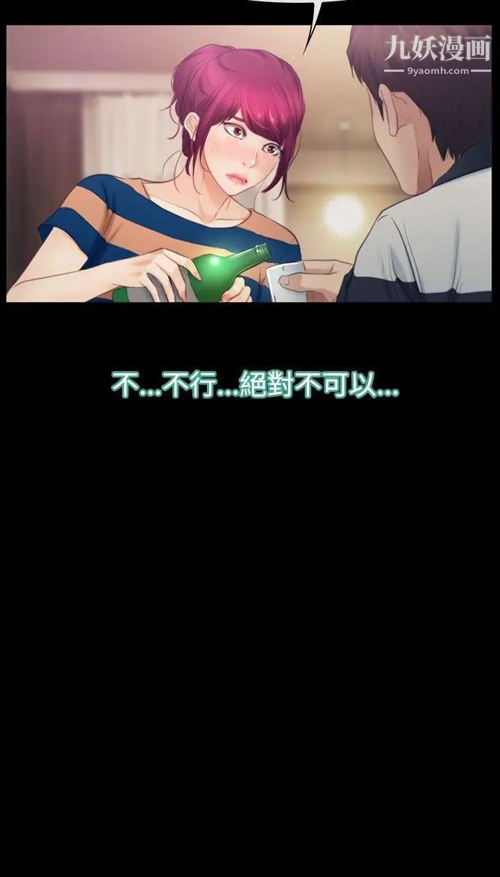 猜不透的心第44话