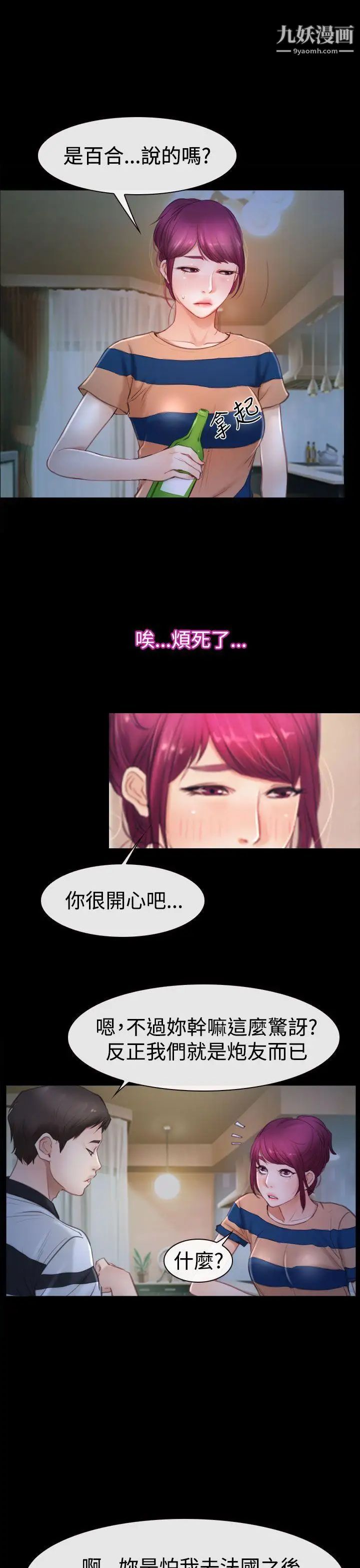 猜不透的心第44话