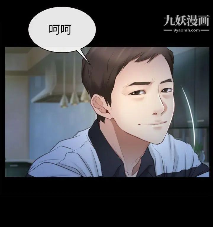 猜不透的心第44话
