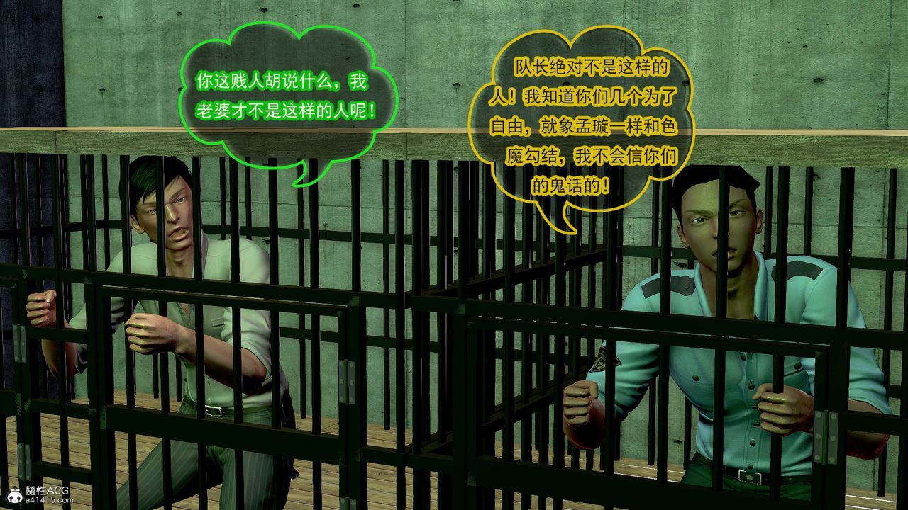 [3D]冰峰魔恋第44话