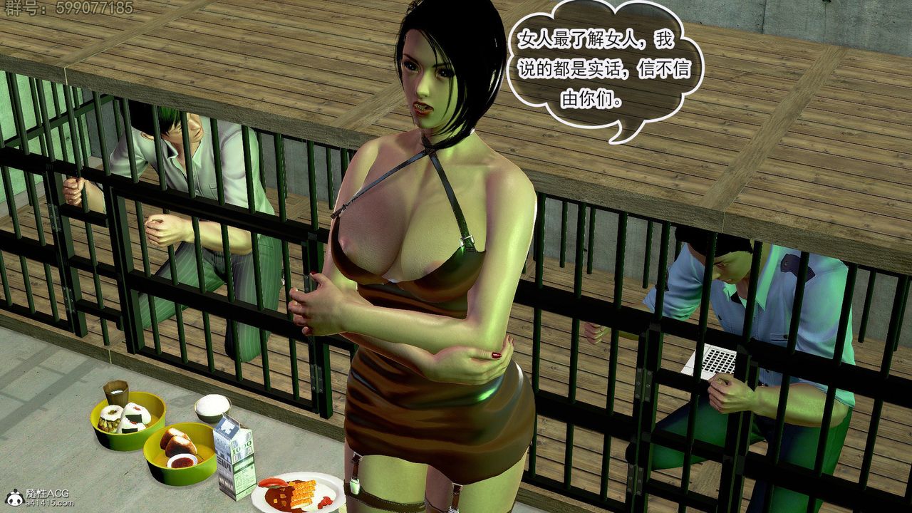 [3D]冰峰魔恋第44话