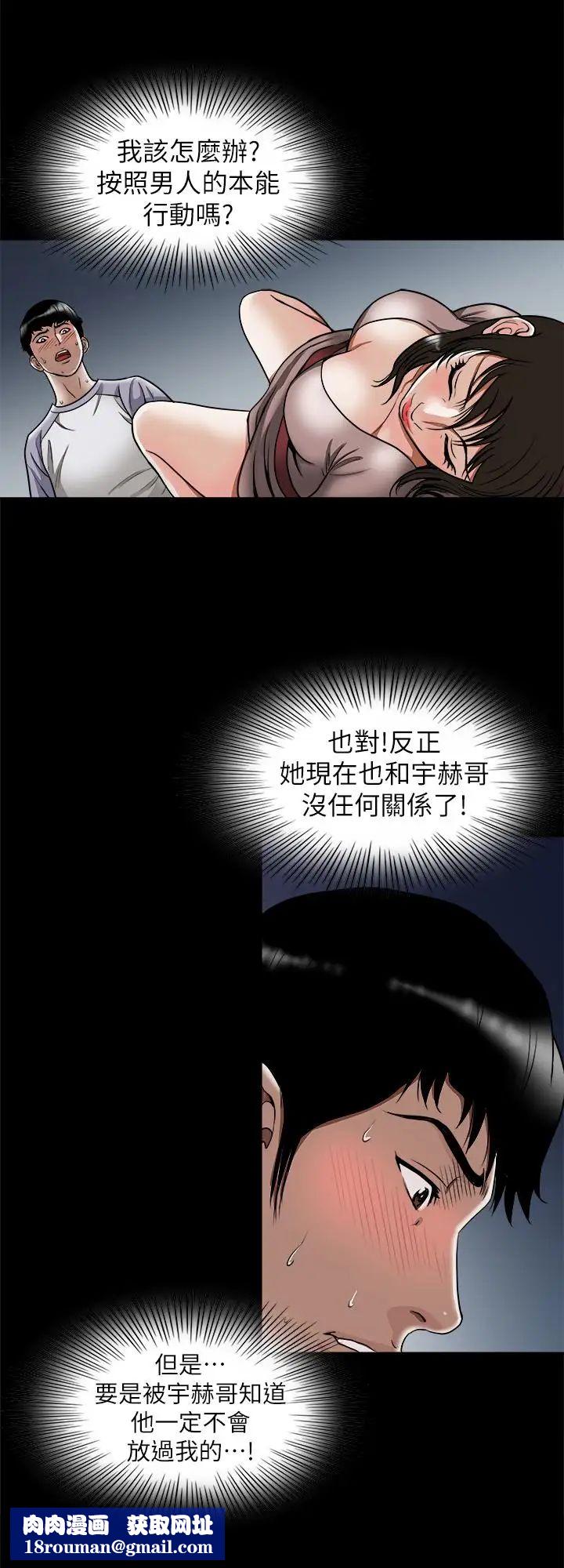 别人的老婆第65话-(第2季)哥拥有过的女人更美味