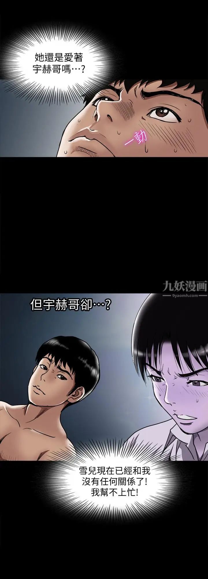 别人的老婆第65话-(第2季)哥拥有过的女人更美味