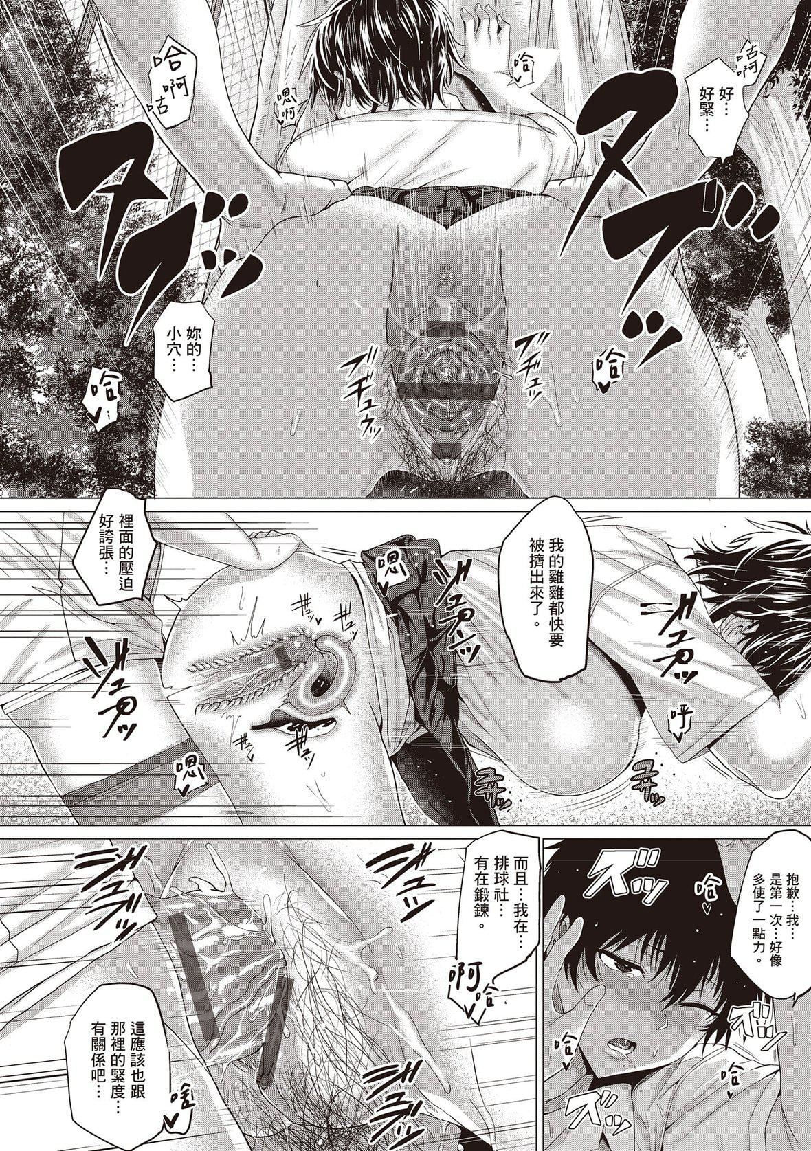 [チキン]好きにしやがれ｜随便你要怎样[中国翻訳][DL版][チキン]好きにしやがれ｜随便你要怎样[中国翻訳][DL版]