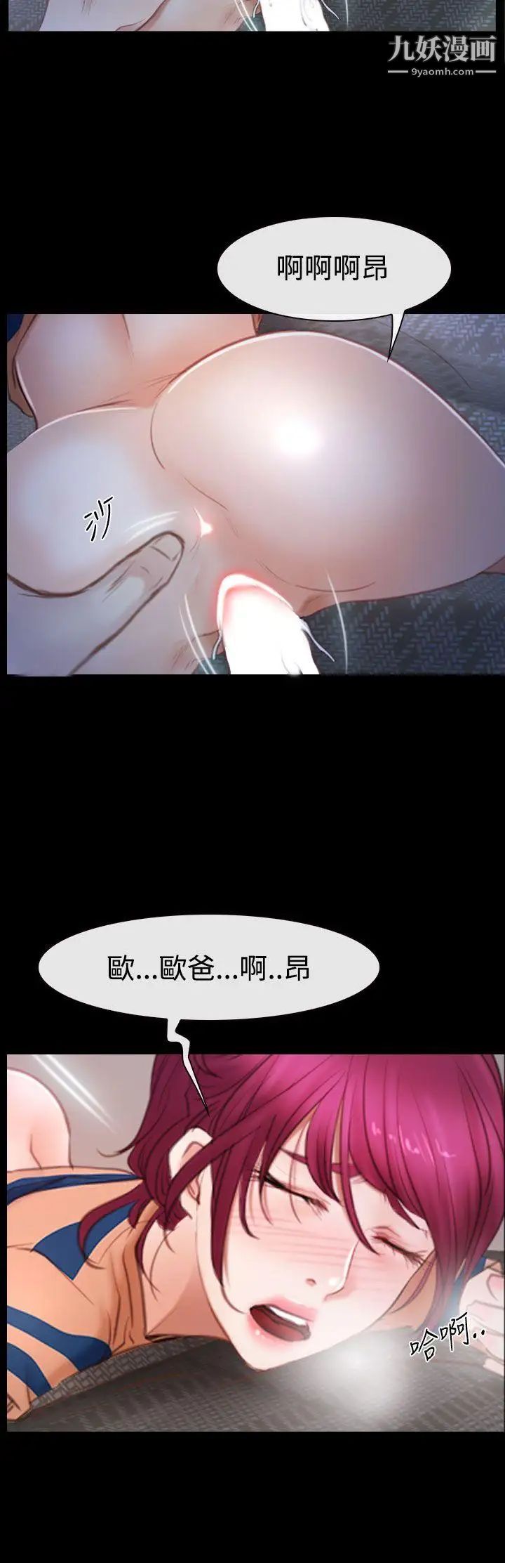 猜不透的心第44话