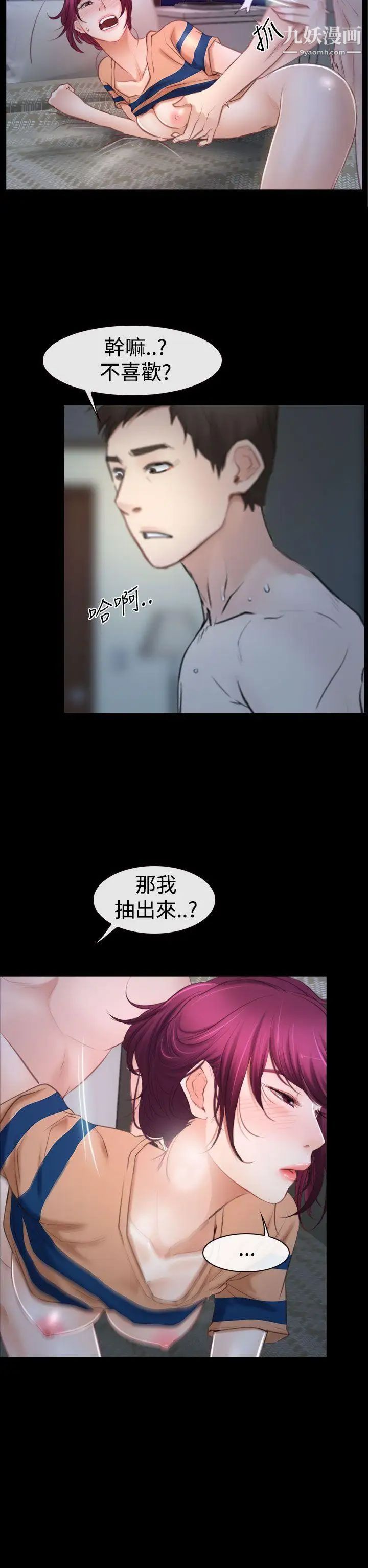 猜不透的心第44话