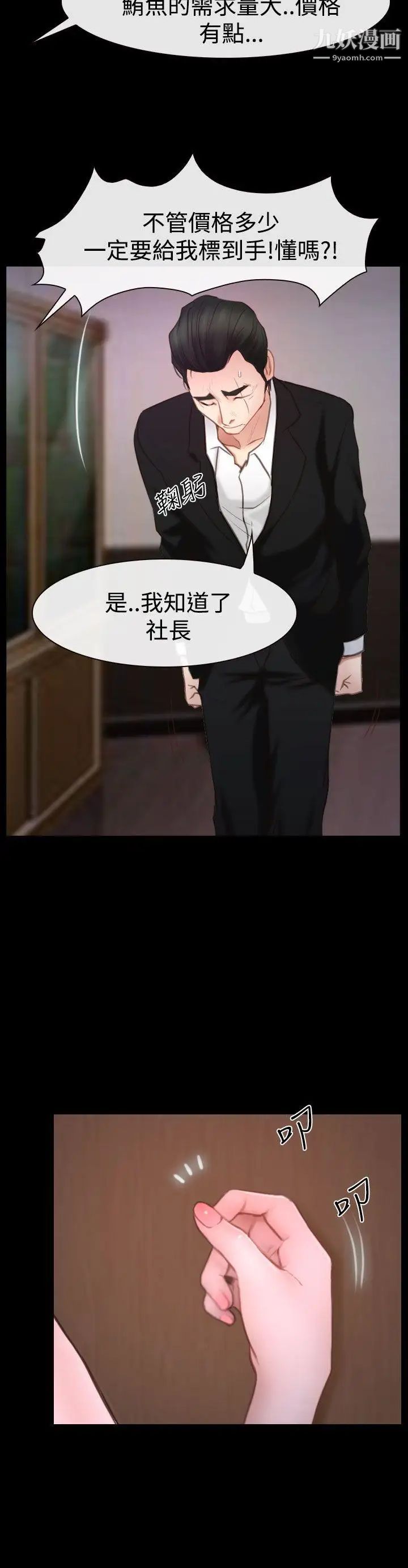 猜不透的心第44话