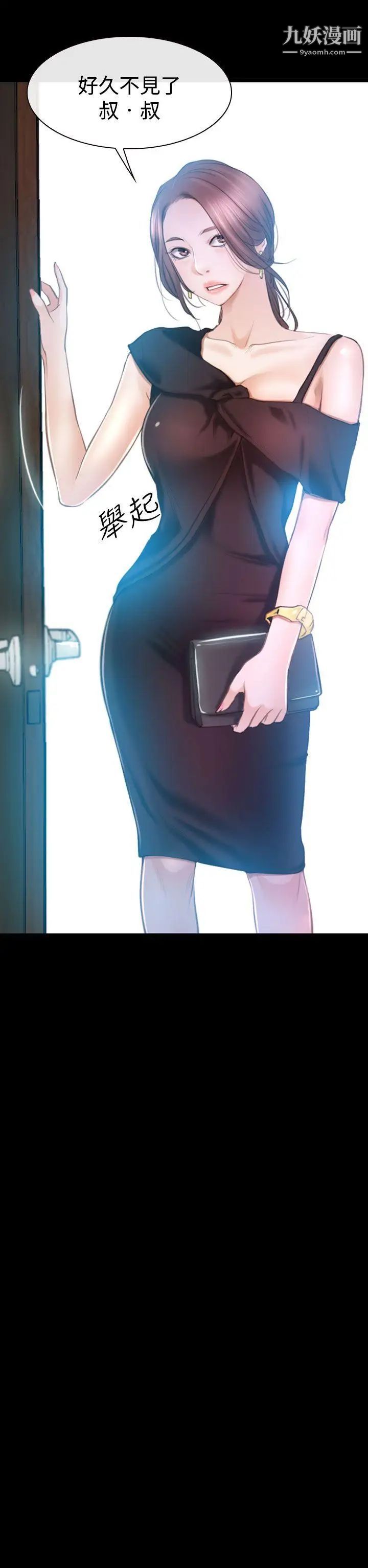 猜不透的心第44话