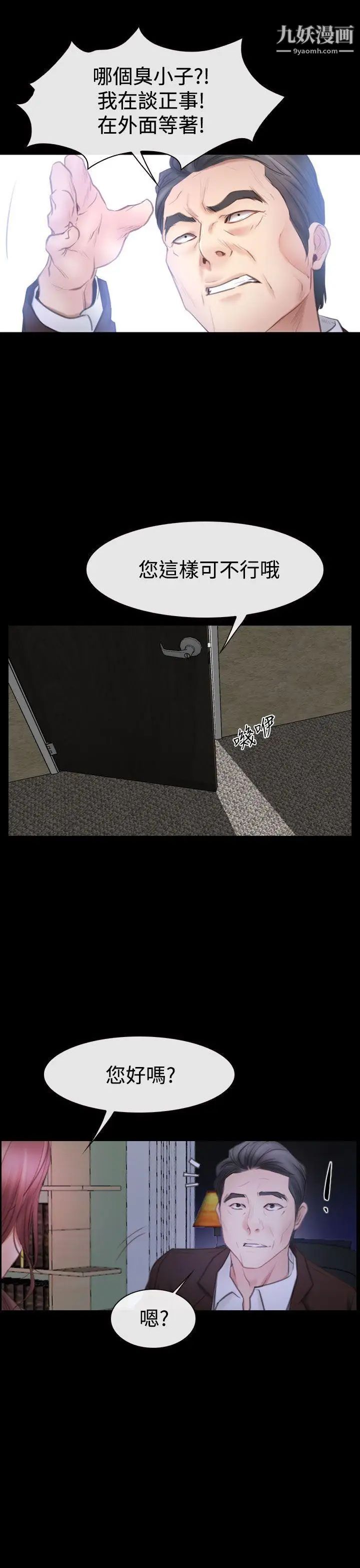 猜不透的心第44话