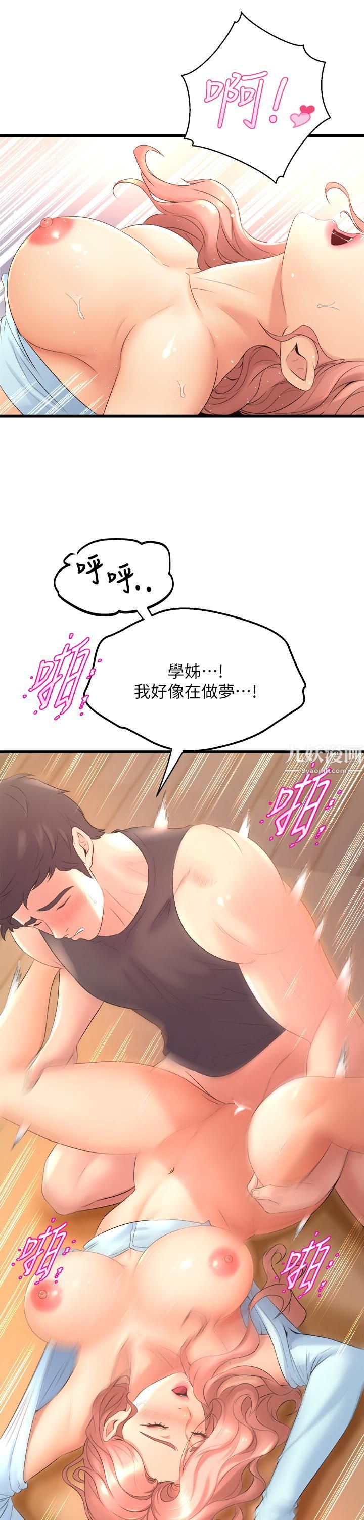 舞蹈系学姊们第23话-学姊湿得一塌煳涂