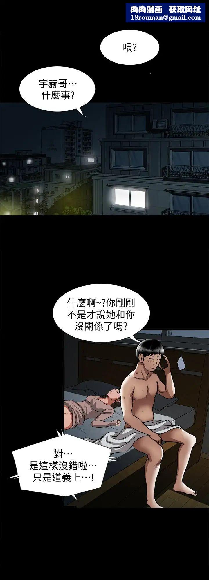 别人的老婆第66话-(第2季)英宇的选择