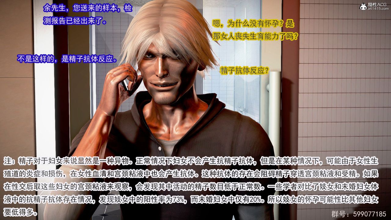 [3D]冰峰魔恋第44话