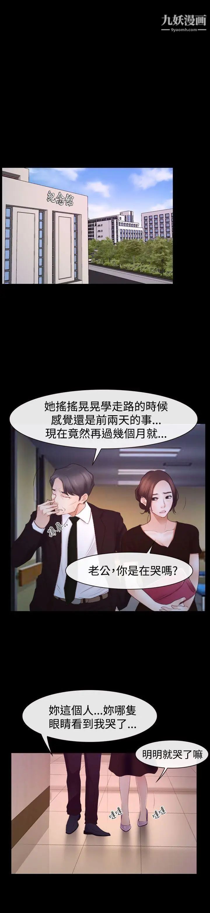 猜不透的心第45话