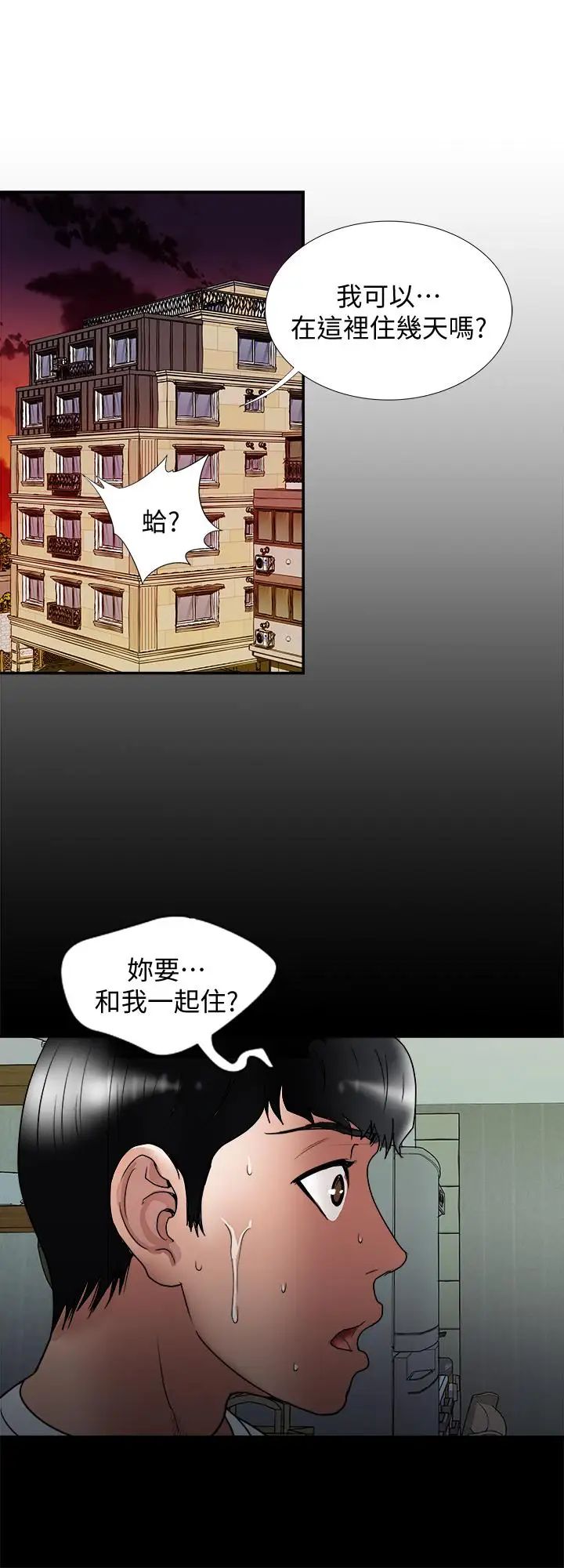 別人的老婆第67話-(第2季)扭曲的慾望