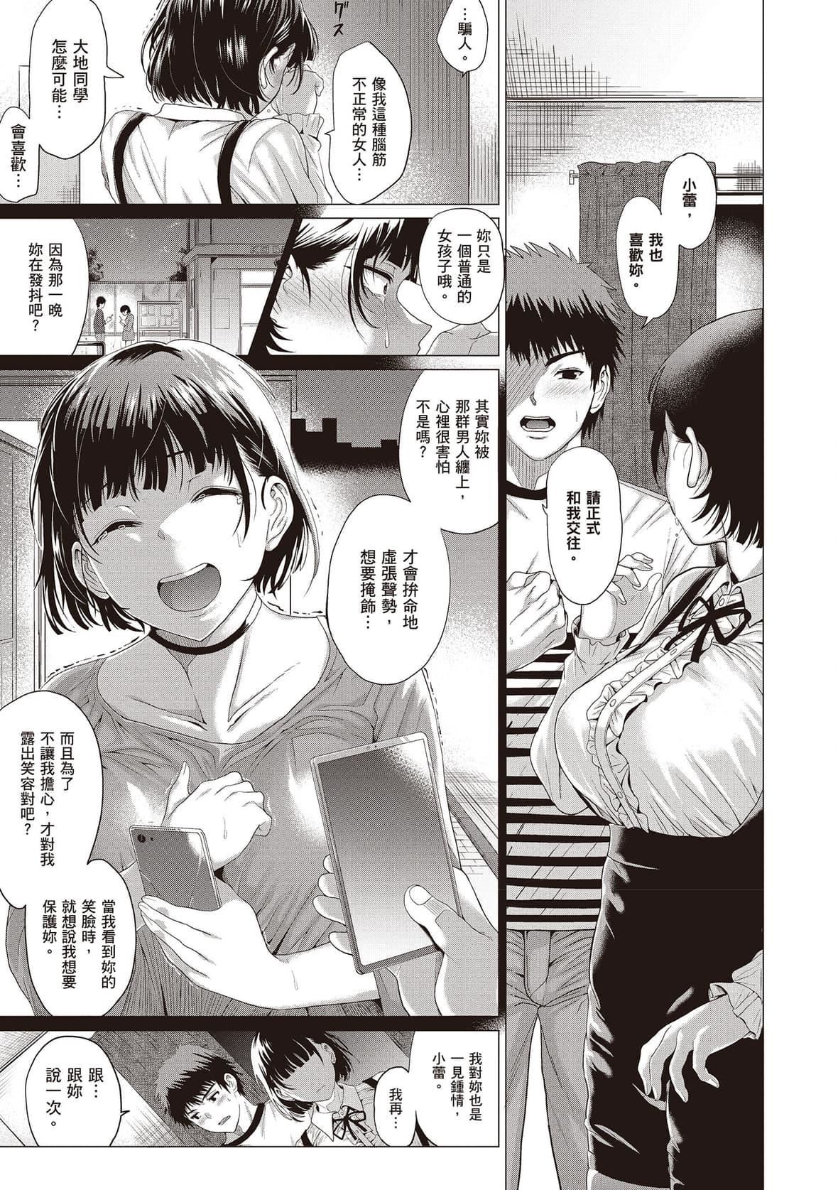 [チキン]好きにしやがれ｜随便你要怎样[中国翻訳][DL版][チキン]好きにしやがれ｜随便你要怎样[中国翻訳][DL版]