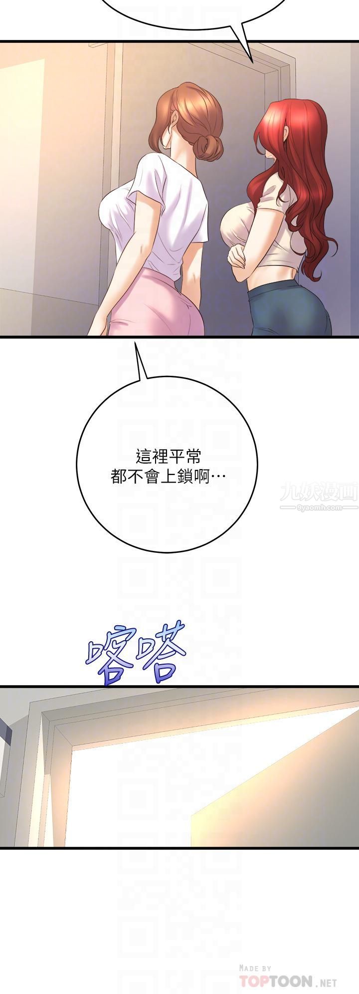 舞蹈系学姊们第24话-下次去我傢做吧?