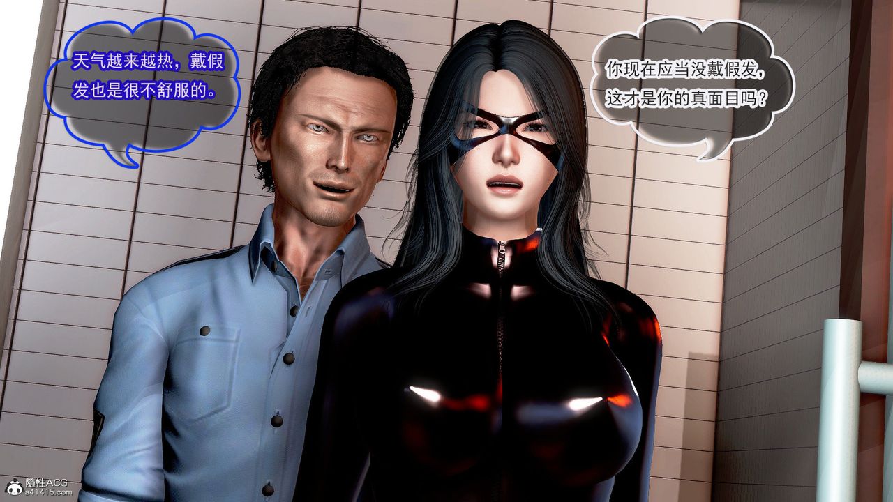 [3D]冰峰魔戀第44話