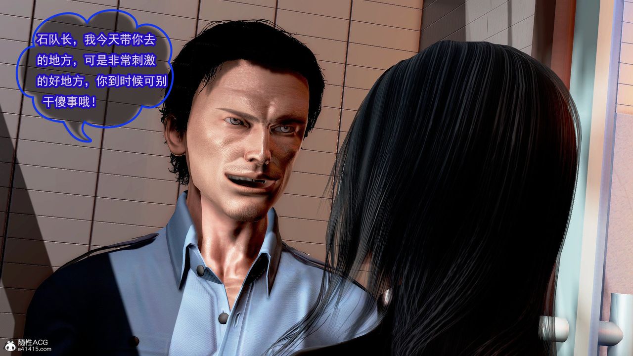 [3D]冰峰魔戀第44話