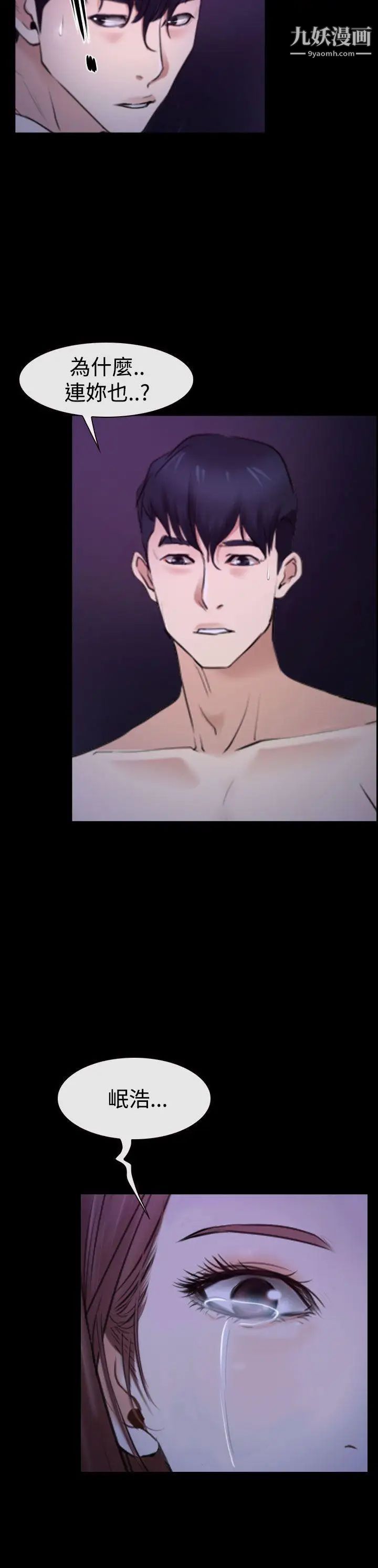 猜不透的心第45话