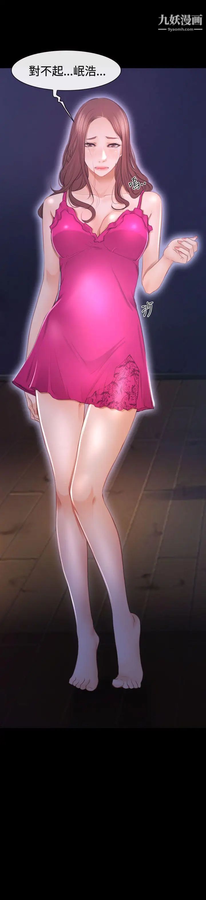 猜不透的心第45話