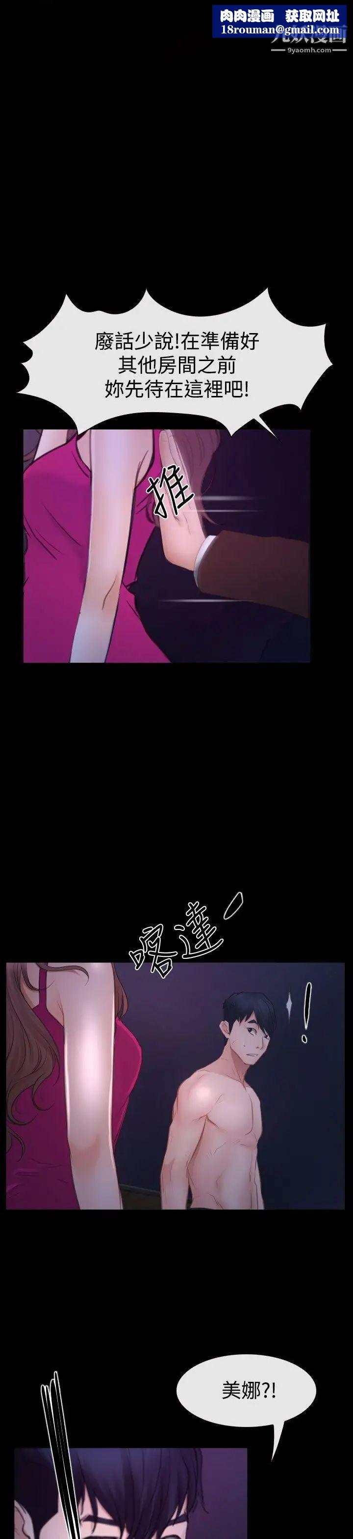 猜不透的心第46话