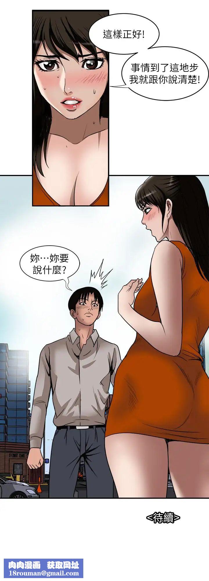 别人的老婆第67话-(第2季)扭曲的慾望