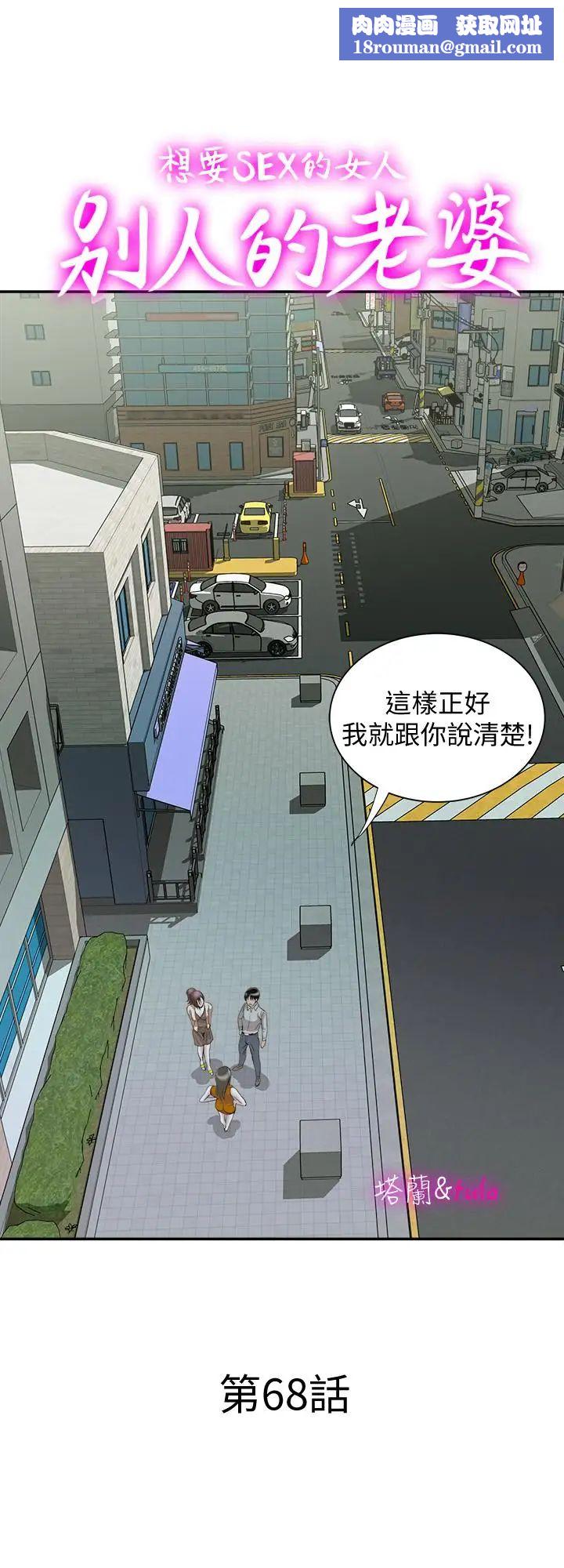 别人的老婆第68话-(第2季)对偷窥上瘾的教授夫妇