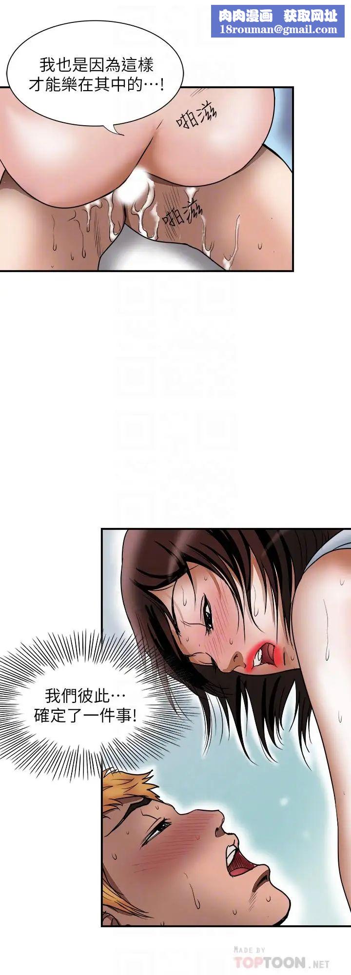 别人的老婆第68话-(第2季)对偷窥上瘾的教授夫妇