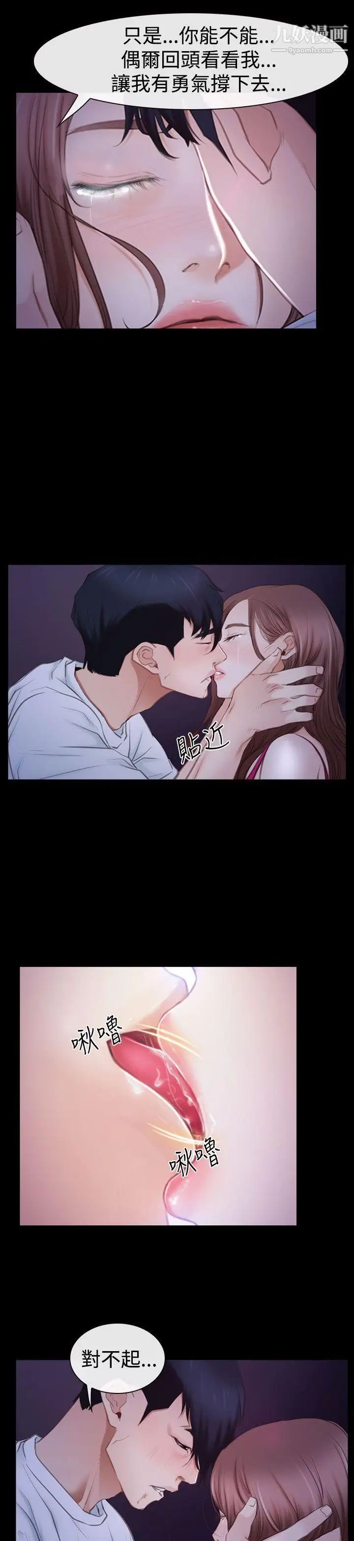 猜不透的心第46话