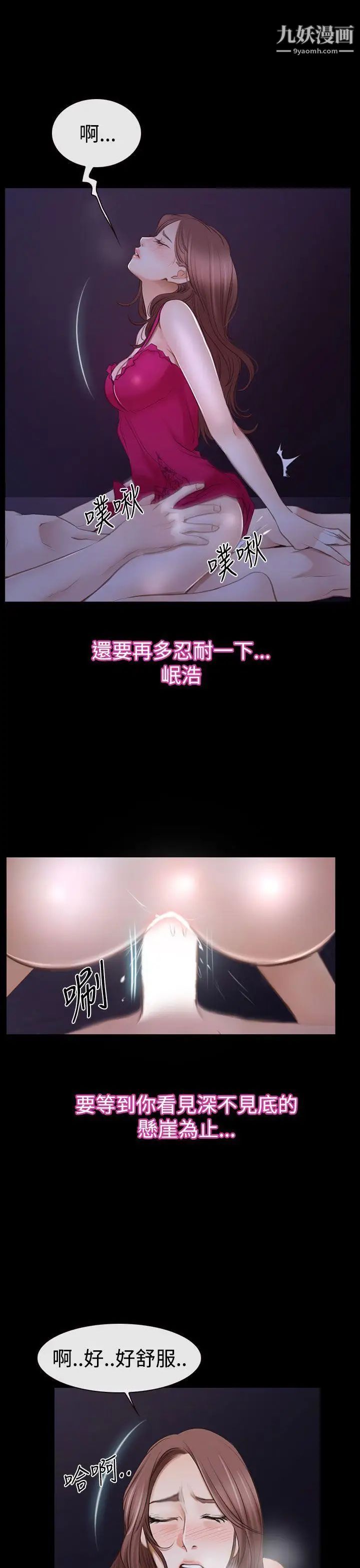 猜不透的心第46话