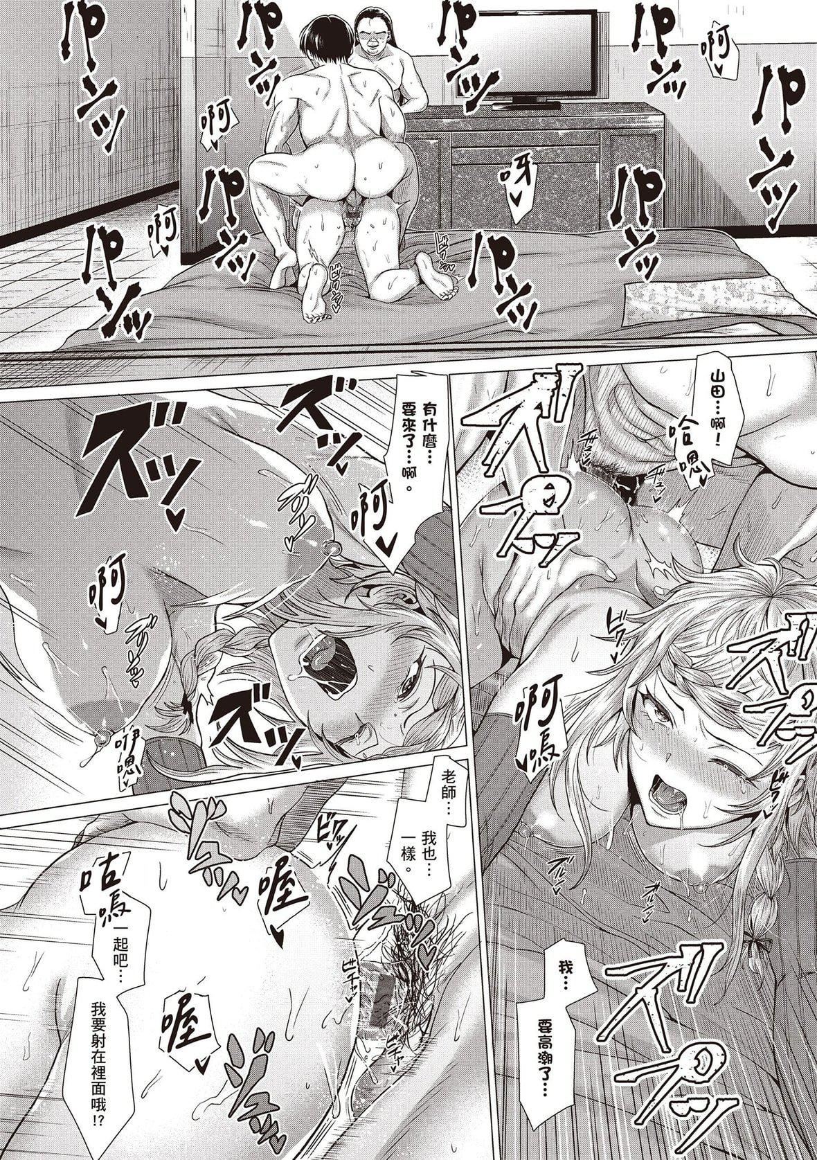 [チキン]好きにしやがれ｜隨便你要怎樣[中國翻訳][DL版][チキン]好きにしやがれ｜隨便你要怎樣[中國翻訳][DL版]