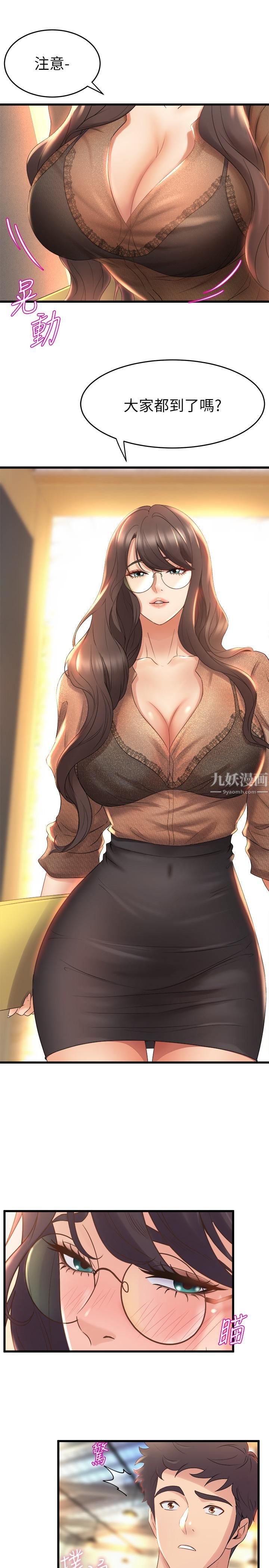 舞蹈系学姊们第25话-觊觎泰浩的女人们