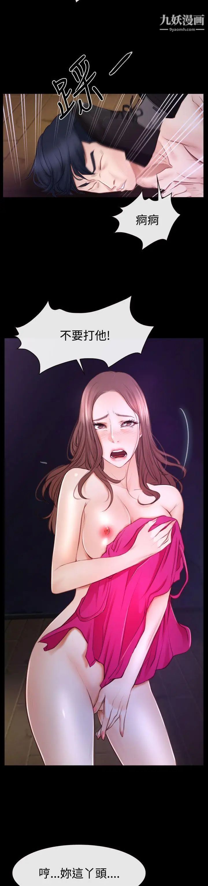 猜不透的心第47話