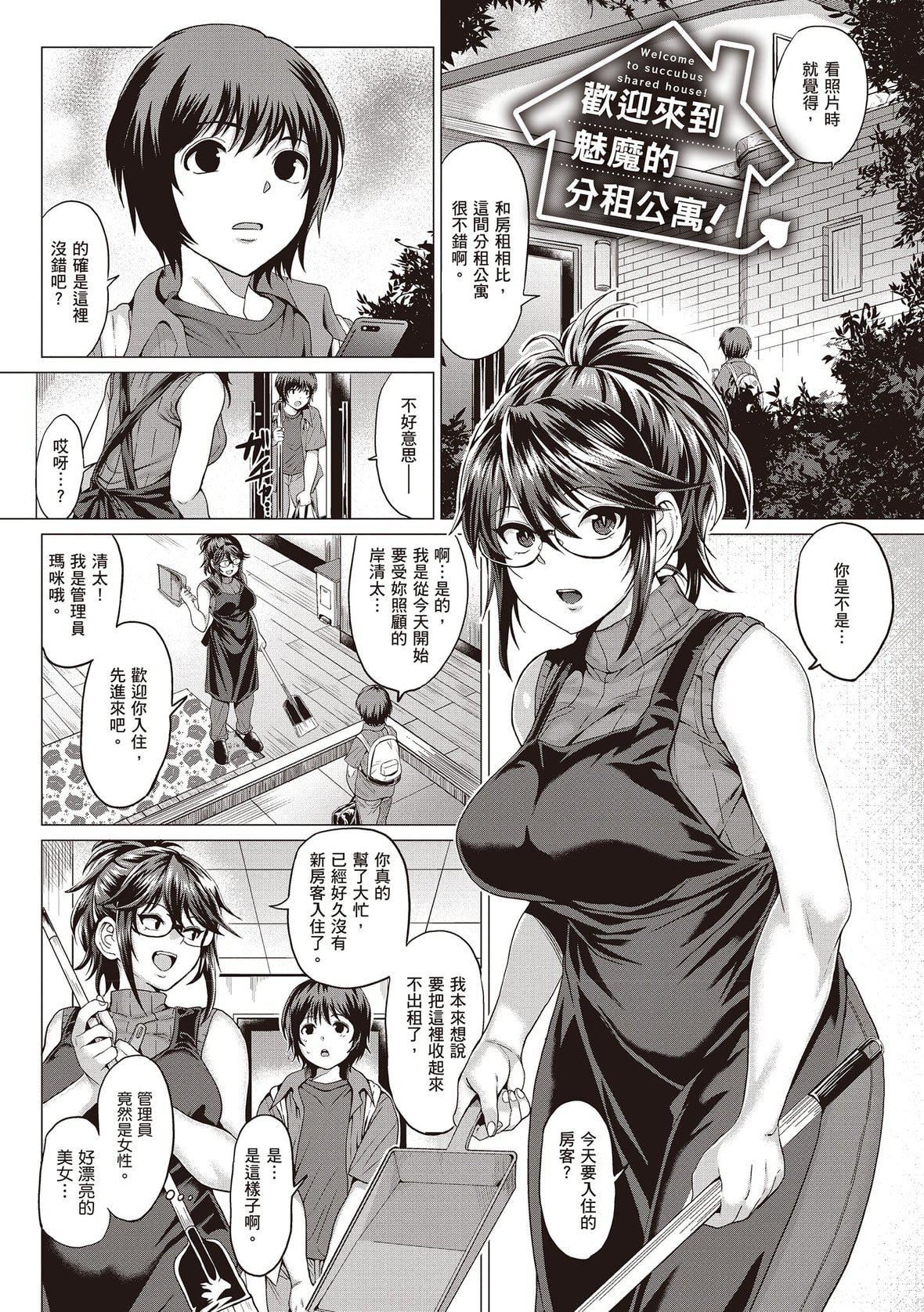 [チキン]好きにしやがれ｜随便你要怎样[中国翻訳][DL版][チキン]好きにしやがれ｜随便你要怎样[中国翻訳][DL版]