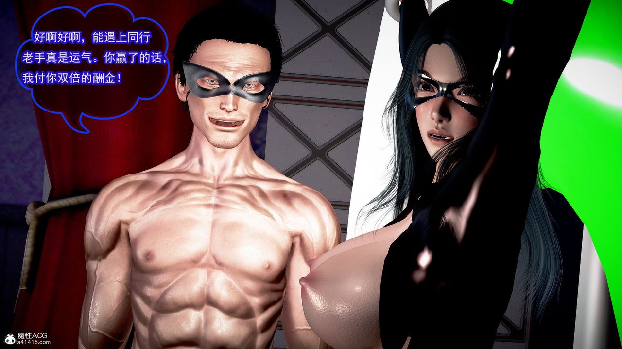 [3D]冰峰魔恋第45话